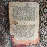 کتاب عتیقه حافظ شیرازی