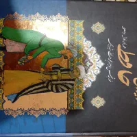 کتاب|کتاب و مجله تاریخی|سیرجان, |دیوار