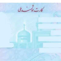 مدارک گم شده