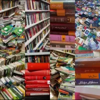 خ کتاب و دفتر باطله ضایعاتی  با بالاترین قیمت