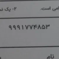 سیم کارت|سیمکارت|کاشان, شهرک سایپا|دیوار