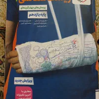 کتاب های تست خیلی سبز پایه یازدهم تجربی