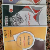 عربی انسانی