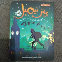 رمان های پر فروش و جدید