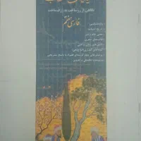 کتاب کیمیا ادب هفتم