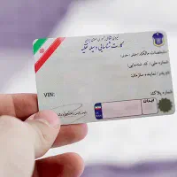 کارت مرتضی مجنونی