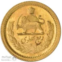 سکه طلاربع پهلوی