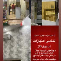 فروش-مغازه-در-صومعه-سرا