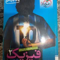فیزیک خیلی سبز