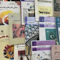 تمام کتاب های وزارتی کنکور هنر