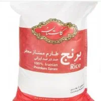 برنج گلستان اصلی