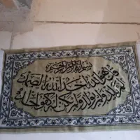 فرش ایه قرآنی دیوار کوب