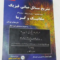 کتاب|کتاب و مجله آموزشی|خرمآباد, |دیوار