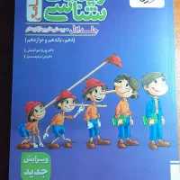 کتاب زیست پینوکیو