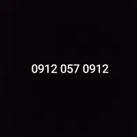 خط بیلبردی خاص