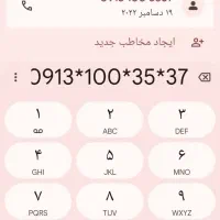 سیم کارت رند