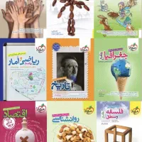 کتاب های کنکوری انسانی