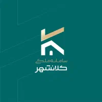 استخدام و آموزش مشاور فروش املاک