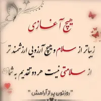 ادمین پاسخگو هستم