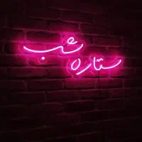 کوپ کار و مژه کار و ناخنکار و رنگکار حرفه ایی