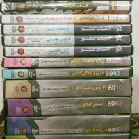 حرف آخر مخصوص کنکور