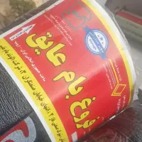ایزوگام ارومیه زیرقیمت   ۲۰۸ ت