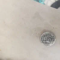 سکه اصالت دار