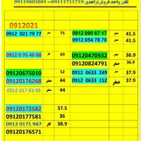 09111719673