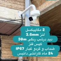 دوربین مداربسته دید درشب رنگی برایتون