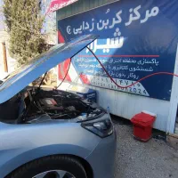 مرکز کربن زدایی شیراز کربن