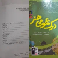 کتاب تست