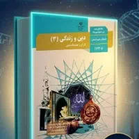 کمک و حل  امتحان  دهم انسانی