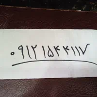 فروش فوری خط 912 کد یک