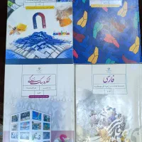 یک سری کامل کتاب های پایه هشتم