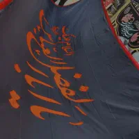 پرچم عزاداری محرم