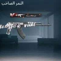 بازی