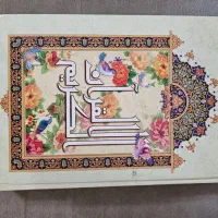 قران کریم