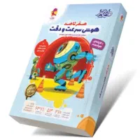 سرعت دقت هایلایتر چاپ ۱۴۰۵ کتاب تیزهوشان*&*