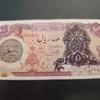 اسکناس صدریالی باطل شده