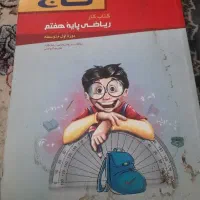کتاب کمک درسی گاج