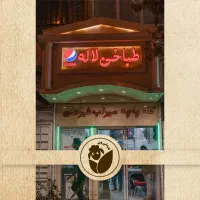 صندوقدار خانم