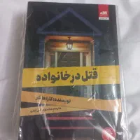 کتاب قتل در خانواه