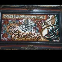 تابلو فرش قرآنی