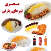 کاروان کربلا با تضمین رضایت 100درصد، ماه رمضان