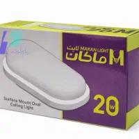چراغ دیواری ۲۰وات LED ضدآب(واترپروف)
