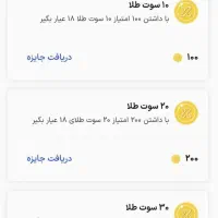 هدیه رایگان طلا از تو ایکس