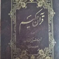 بازگشت عشق