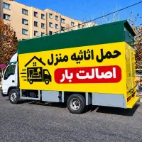 کامیون بزرگ + تیم حرفه ای بار اتوبار باربری سنندج