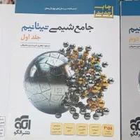 کتاب شیمی جامع تیتانیوم