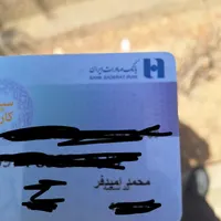 کارت ملی گمشده